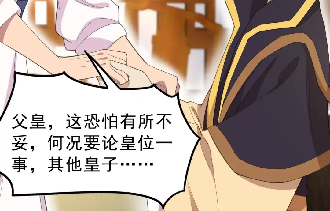 狂女重生：纨绔七皇妃 第259话 禅位 第40页