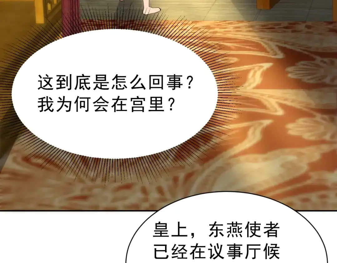 狂女重生：纨绔七皇妃 第259话 禅位 第48页