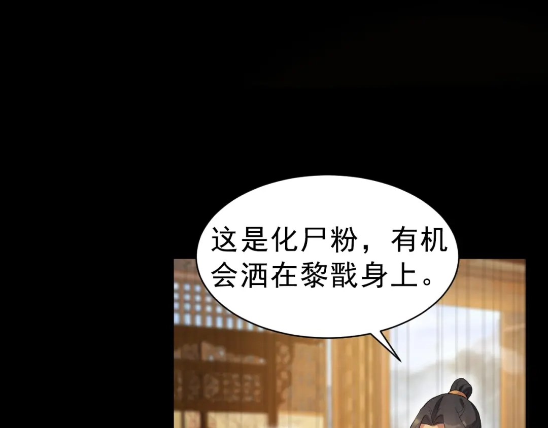 狂女重生：纨绔七皇妃 第259话 禅位 第5页