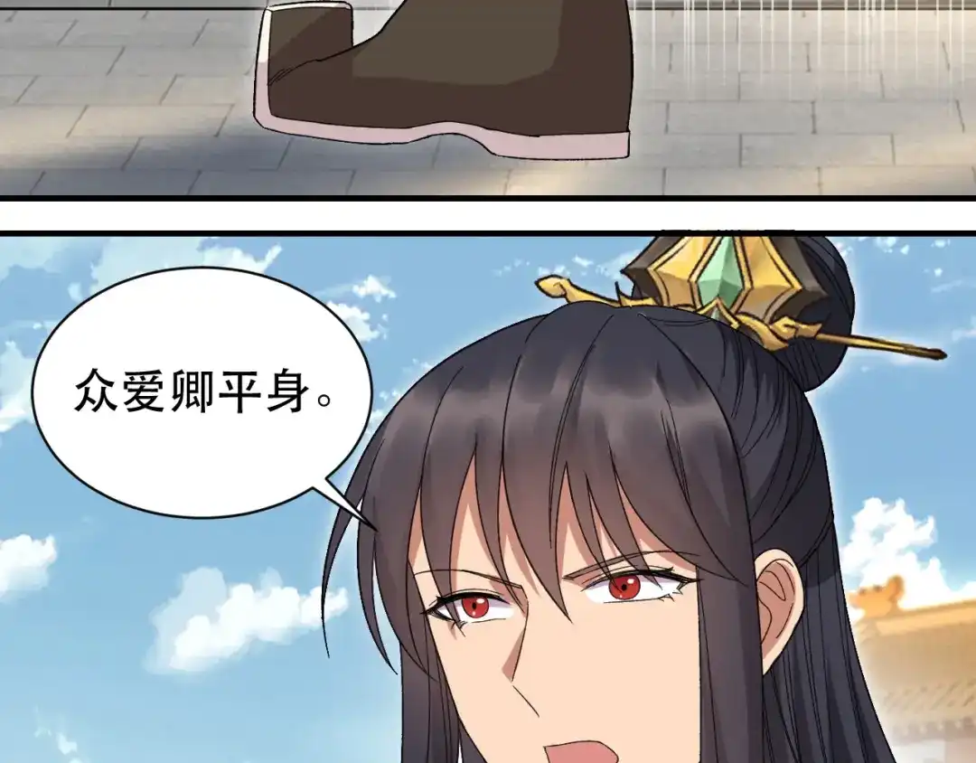 狂女重生：纨绔七皇妃 第260话 登基大典 第32页