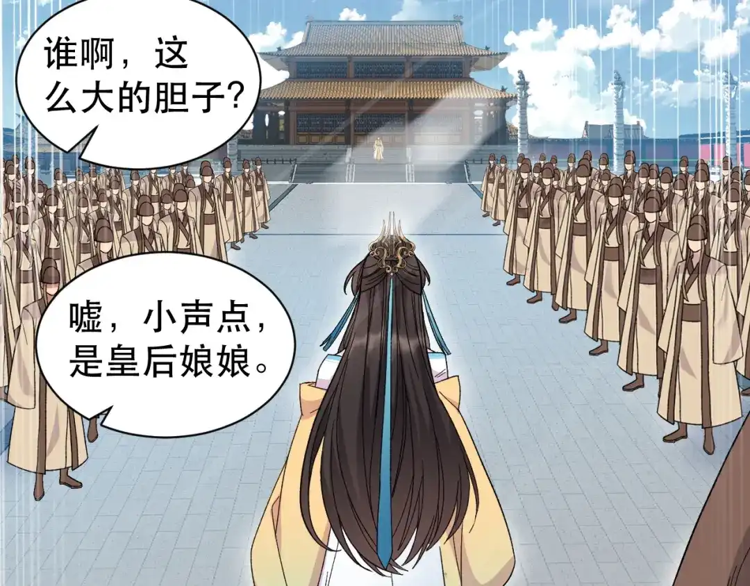 狂女重生：纨绔七皇妃 第260话 登基大典 第40页
