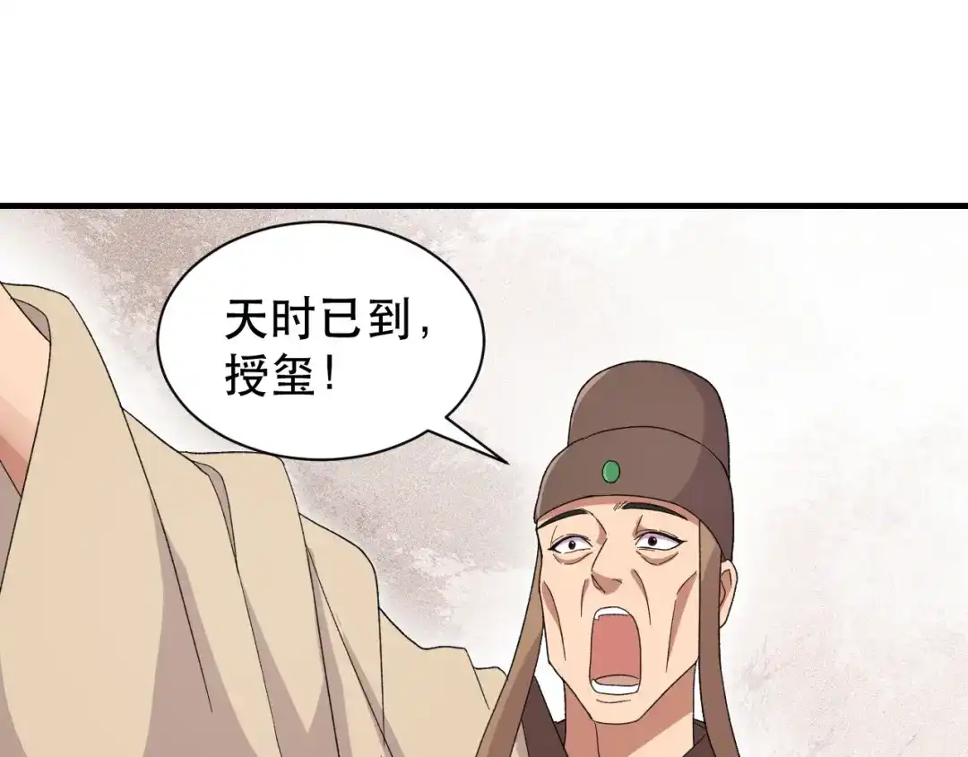 狂女重生：纨绔七皇妃 第260话 登基大典 第8页