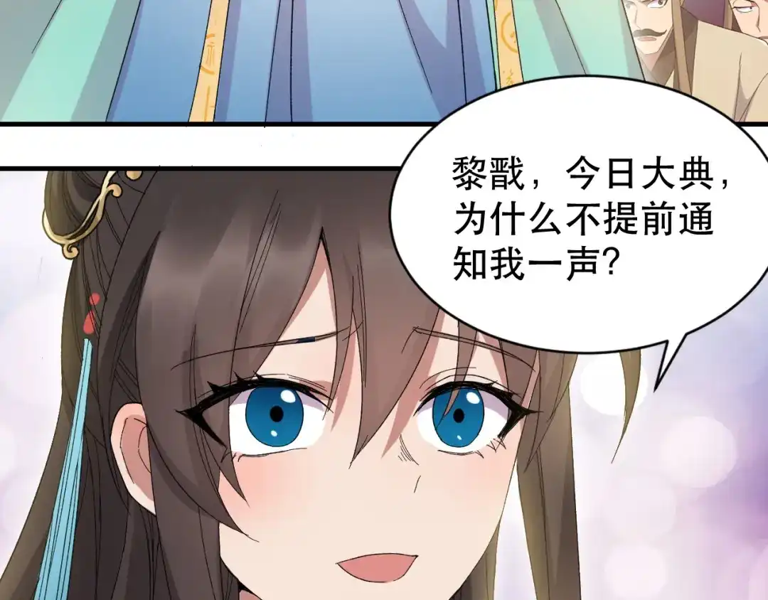 狂女重生：纨绔七皇妃 第260话 登基大典 第60页