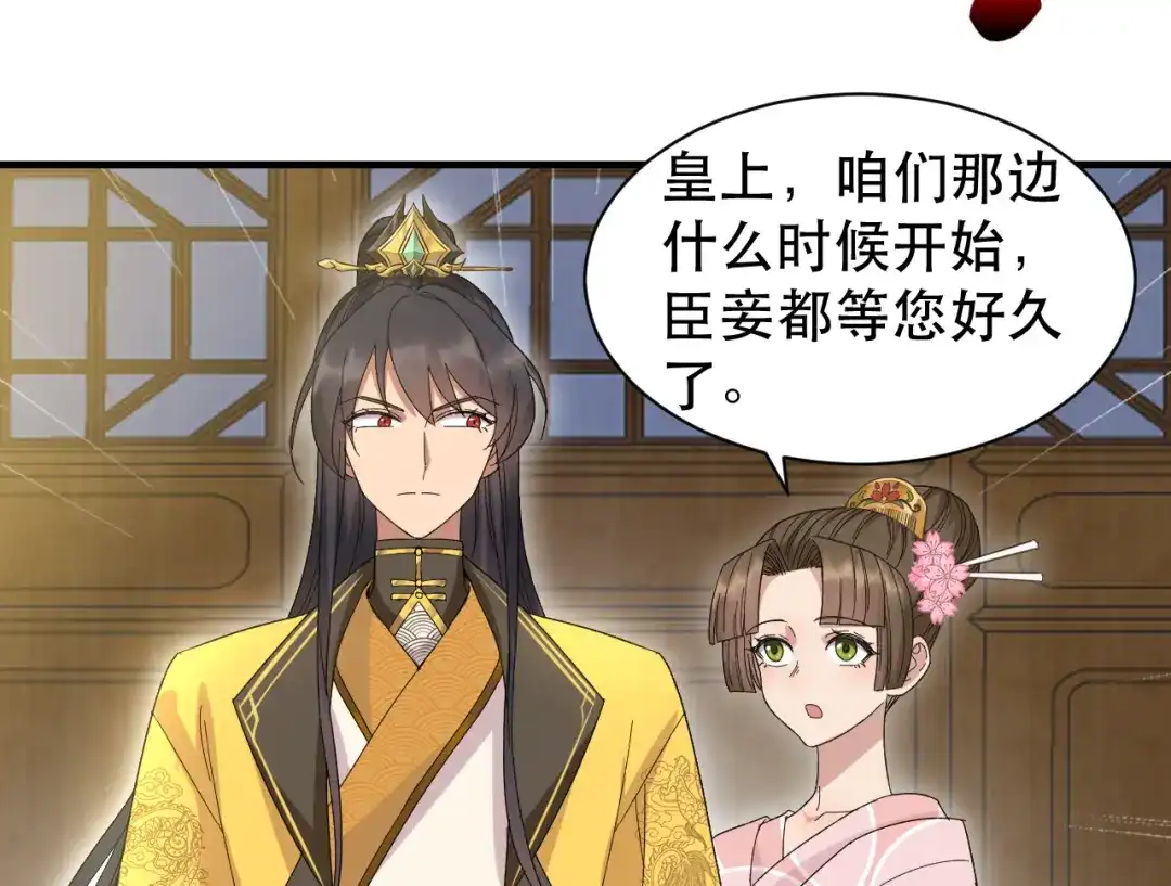 狂女重生：纨绔七皇妃 第260话 登基大典 第65页
