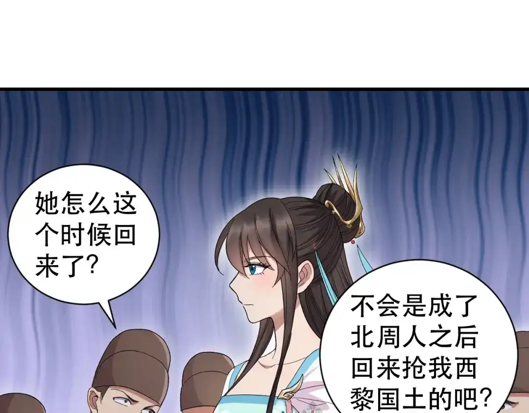 狂女重生：纨绔七皇妃 第260话 登基大典 第42页