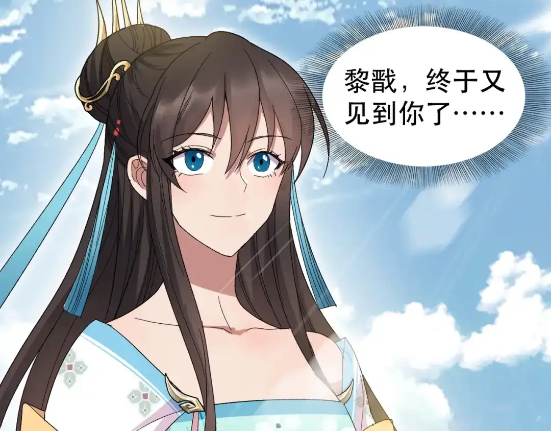 狂女重生：纨绔七皇妃 第260话 登基大典 第58页