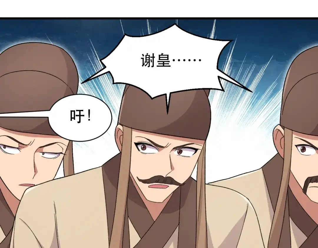 狂女重生：纨绔七皇妃 第260话 登基大典 第34页