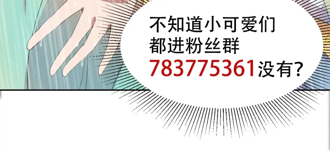 狂女重生：纨绔七皇妃 第260话 登基大典 第81页