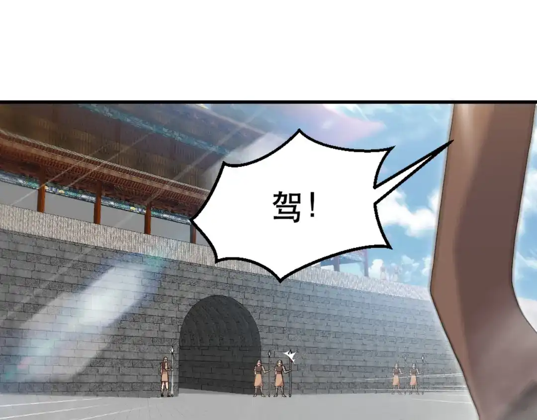 狂女重生：纨绔七皇妃 第260话 登基大典 第16页