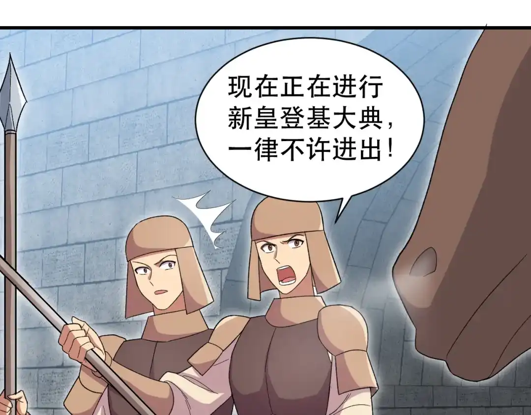 狂女重生：纨绔七皇妃 第260话 登基大典 第18页