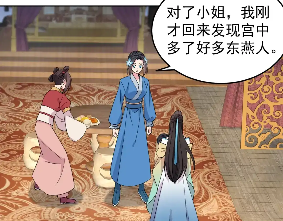 狂女重生：纨绔七皇妃 第261话 废后 第62页