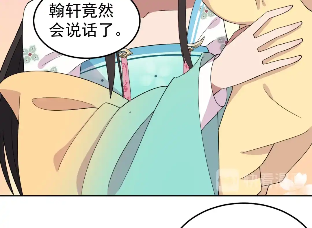 狂女重生：纨绔七皇妃 第261话 废后 第61页