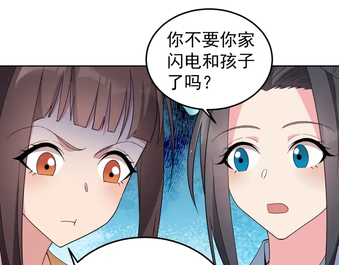 狂女重生：纨绔七皇妃 第261话 废后 第70页