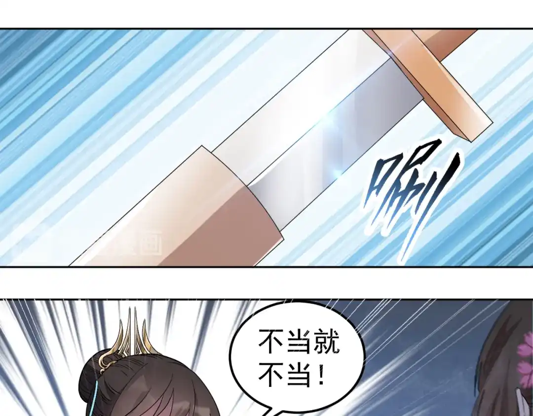狂女重生：纨绔七皇妃 第261话 废后 第39页