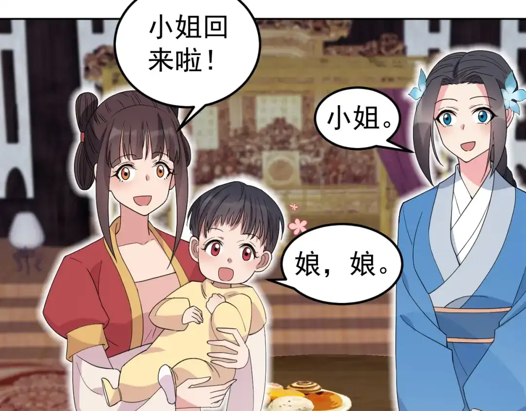 狂女重生：纨绔七皇妃 第261话 废后 第58页