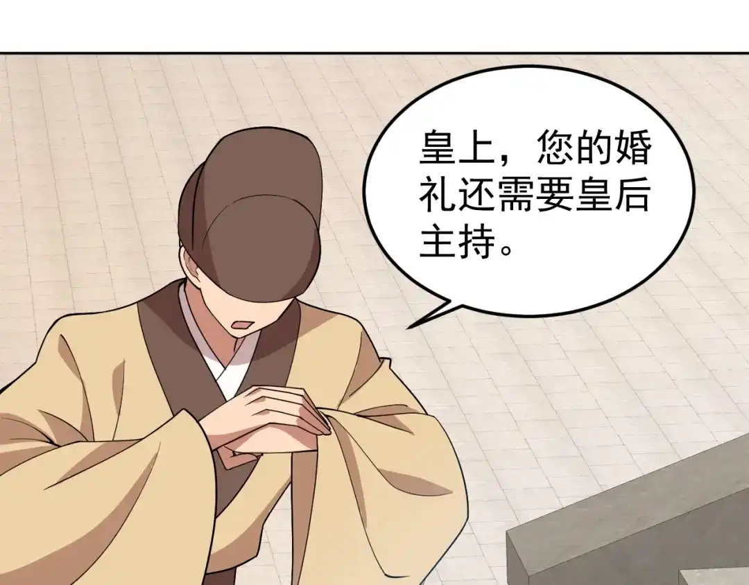 狂女重生：纨绔七皇妃 第261话 废后 第14页