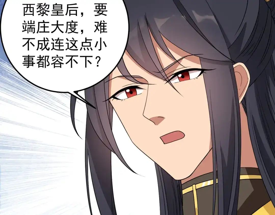 狂女重生：纨绔七皇妃 第261话 废后 第26页