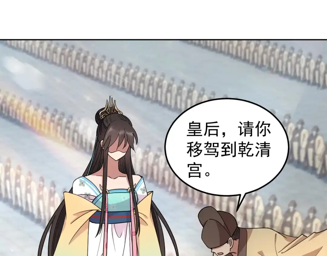 狂女重生：纨绔七皇妃 第261话 废后 第20页