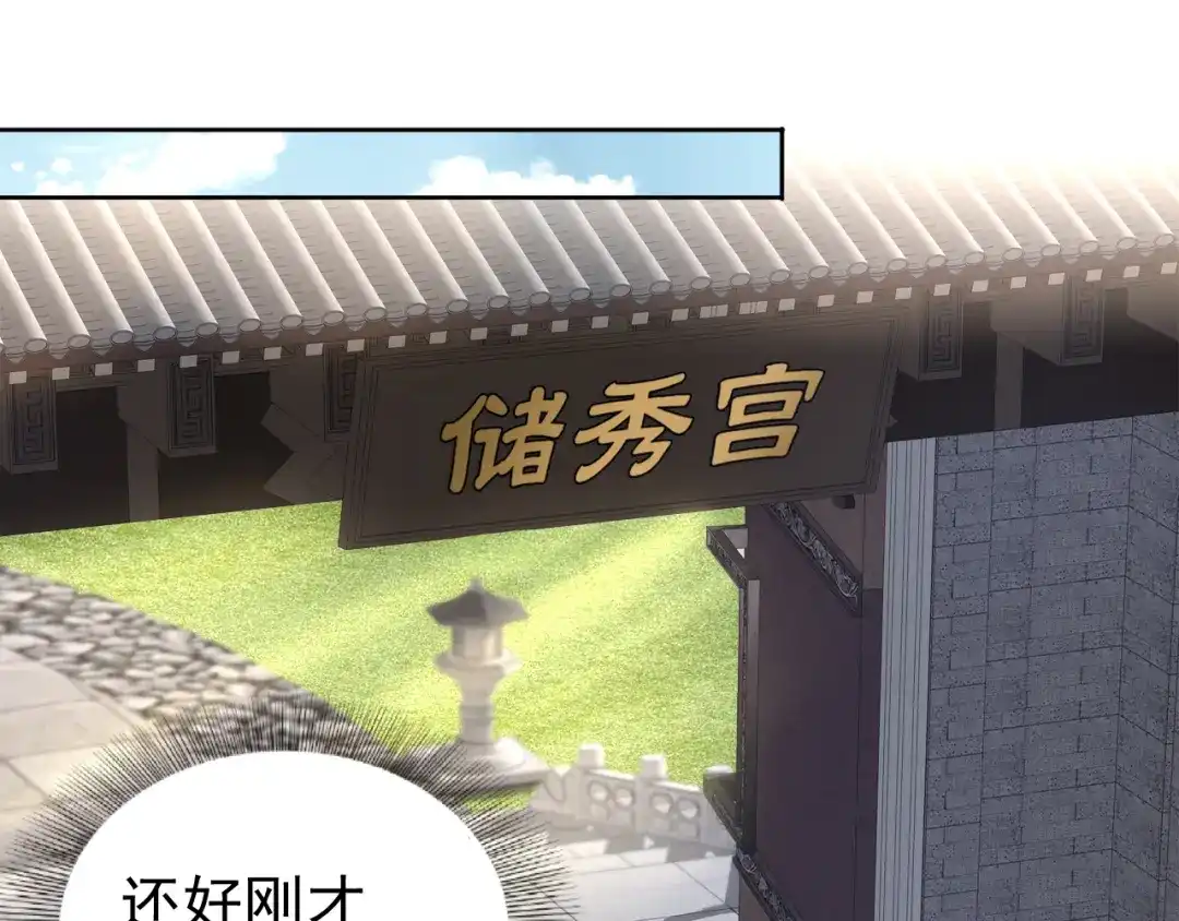 狂女重生：纨绔七皇妃 第261话 废后 第53页
