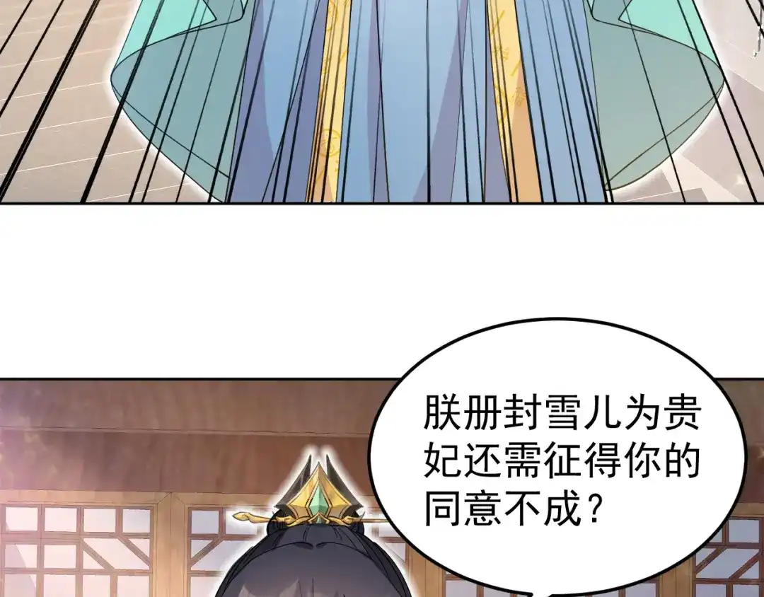 狂女重生：纨绔七皇妃 第261话 废后 第7页