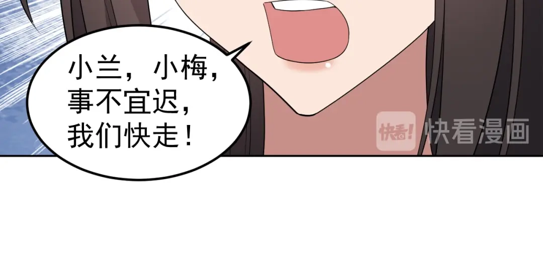 狂女重生：纨绔七皇妃 第261话 废后 第73页