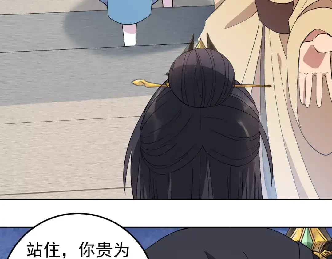 狂女重生：纨绔七皇妃 第261话 废后 第25页