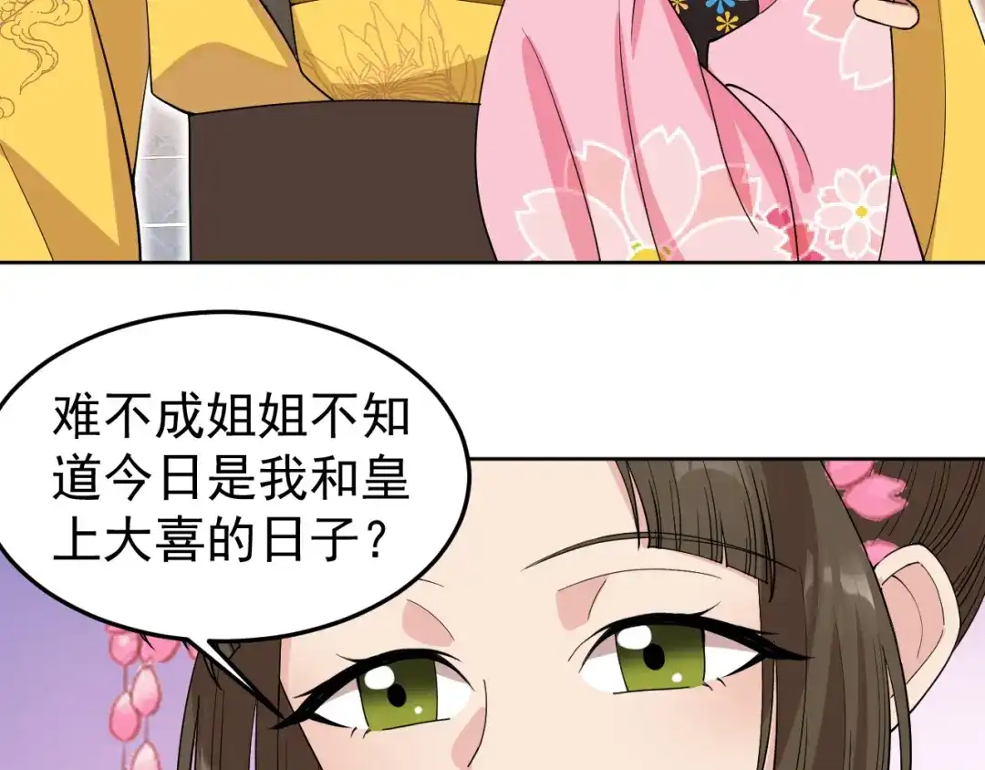 狂女重生：纨绔七皇妃 第261话 废后 第10页