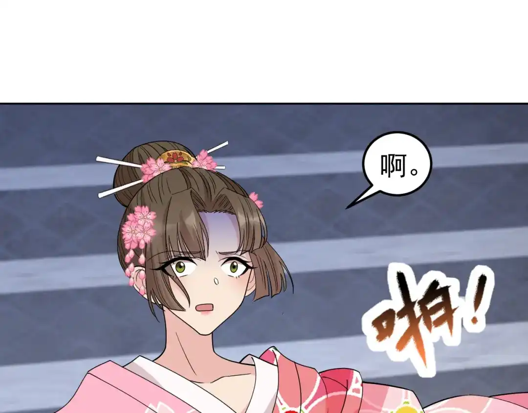 狂女重生：纨绔七皇妃 第261话 废后 第42页