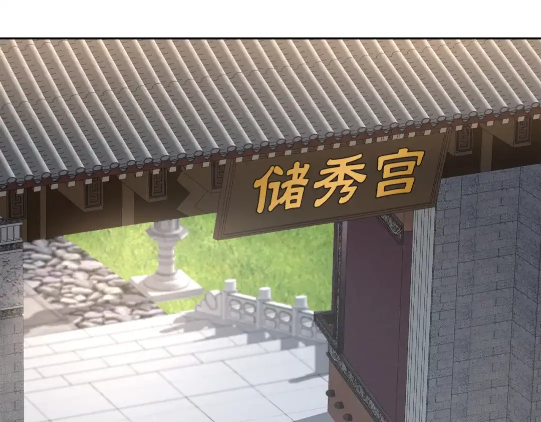 狂女重生：纨绔七皇妃 第261话 废后 第74页