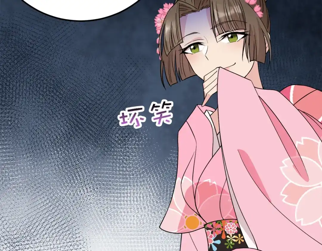 狂女重生：纨绔七皇妃 第261话 废后 第51页