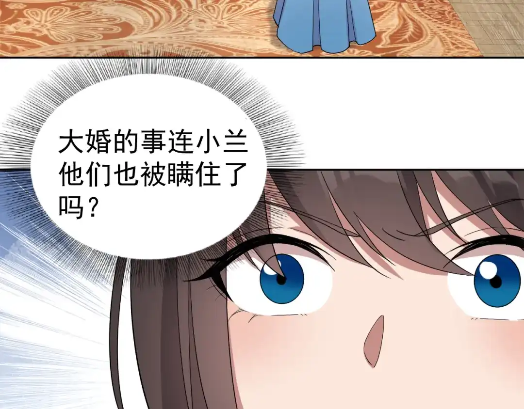 狂女重生：纨绔七皇妃 第261话 废后 第63页