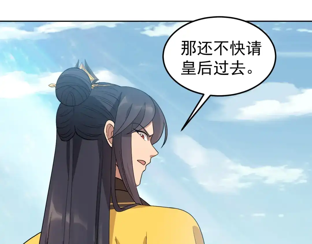 狂女重生：纨绔七皇妃 第261话 废后 第17页