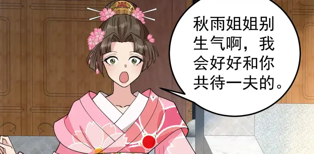 狂女重生：纨绔七皇妃 第261话 废后 第36页