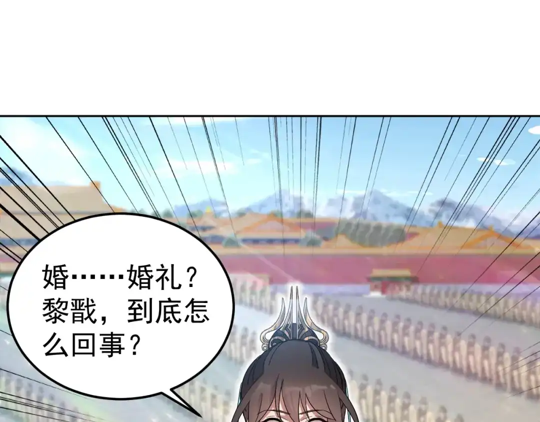 狂女重生：纨绔七皇妃 第261话 废后 第4页