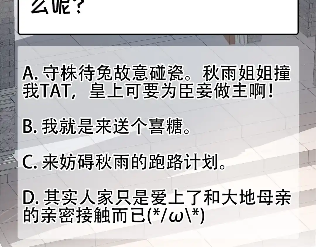狂女重生：纨绔七皇妃 第261话 废后 第85页