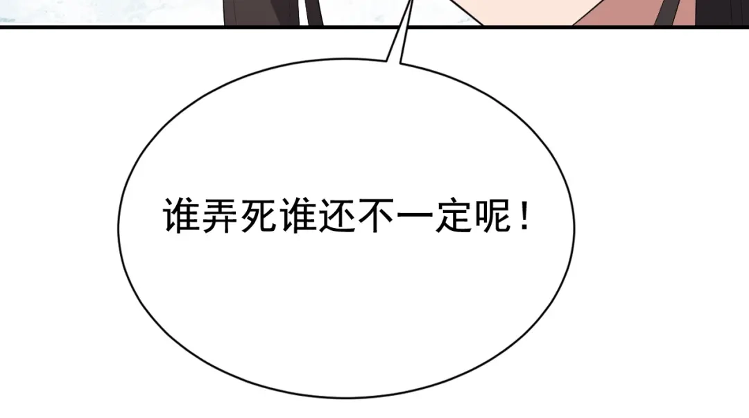 狂女重生：纨绔七皇妃 第262话 你不信我？ 第82页