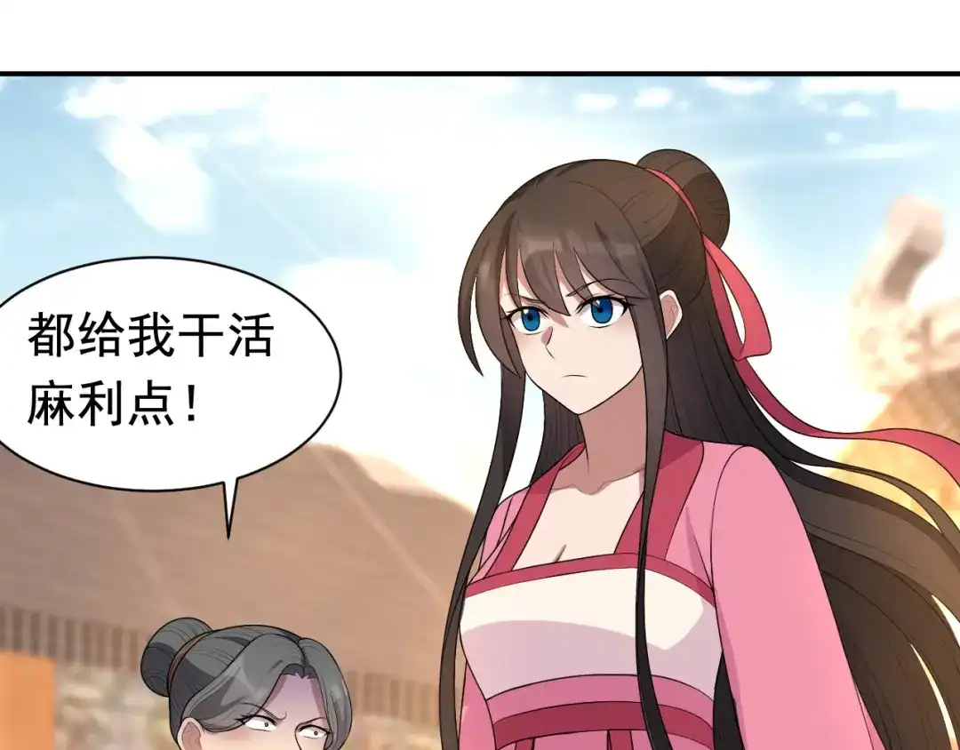 狂女重生：纨绔七皇妃 第262话 你不信我？ 第64页