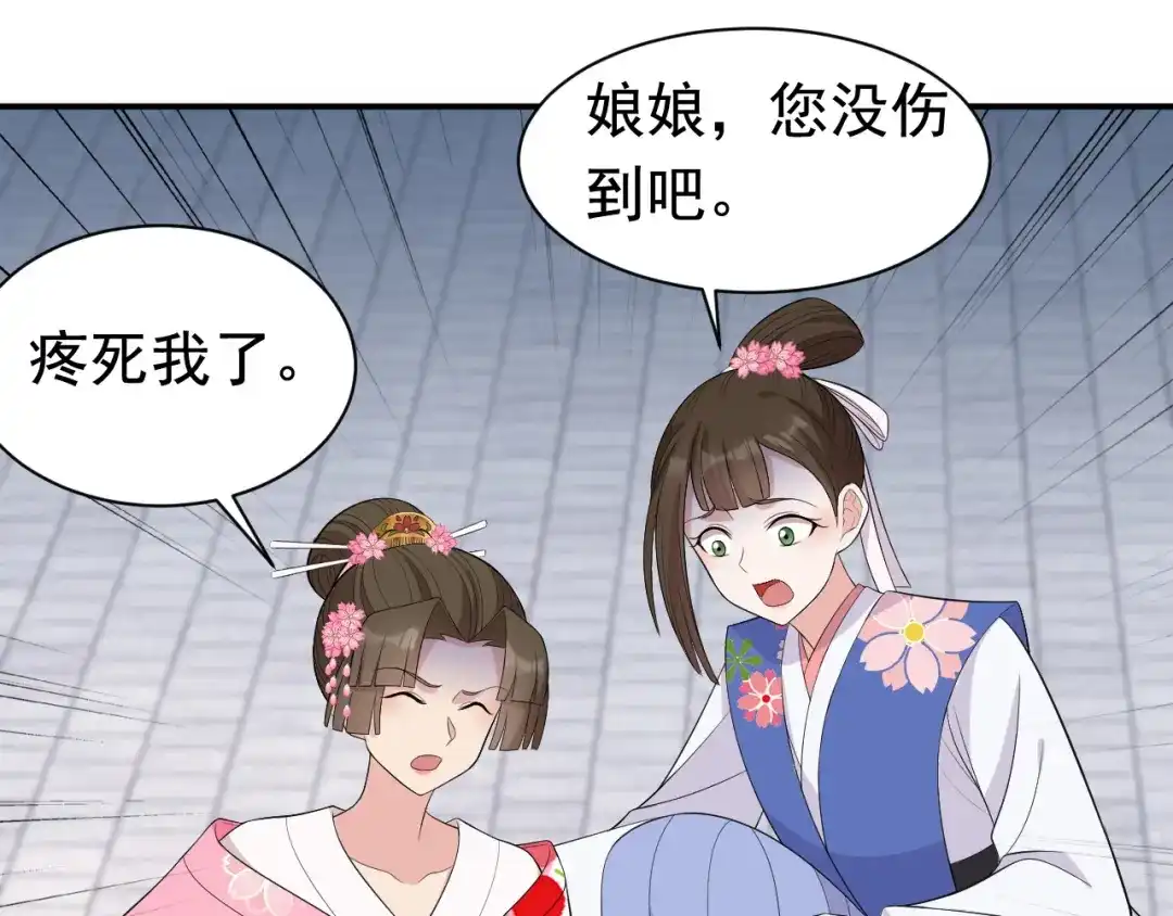 狂女重生：纨绔七皇妃 第262话 你不信我？ 第4页