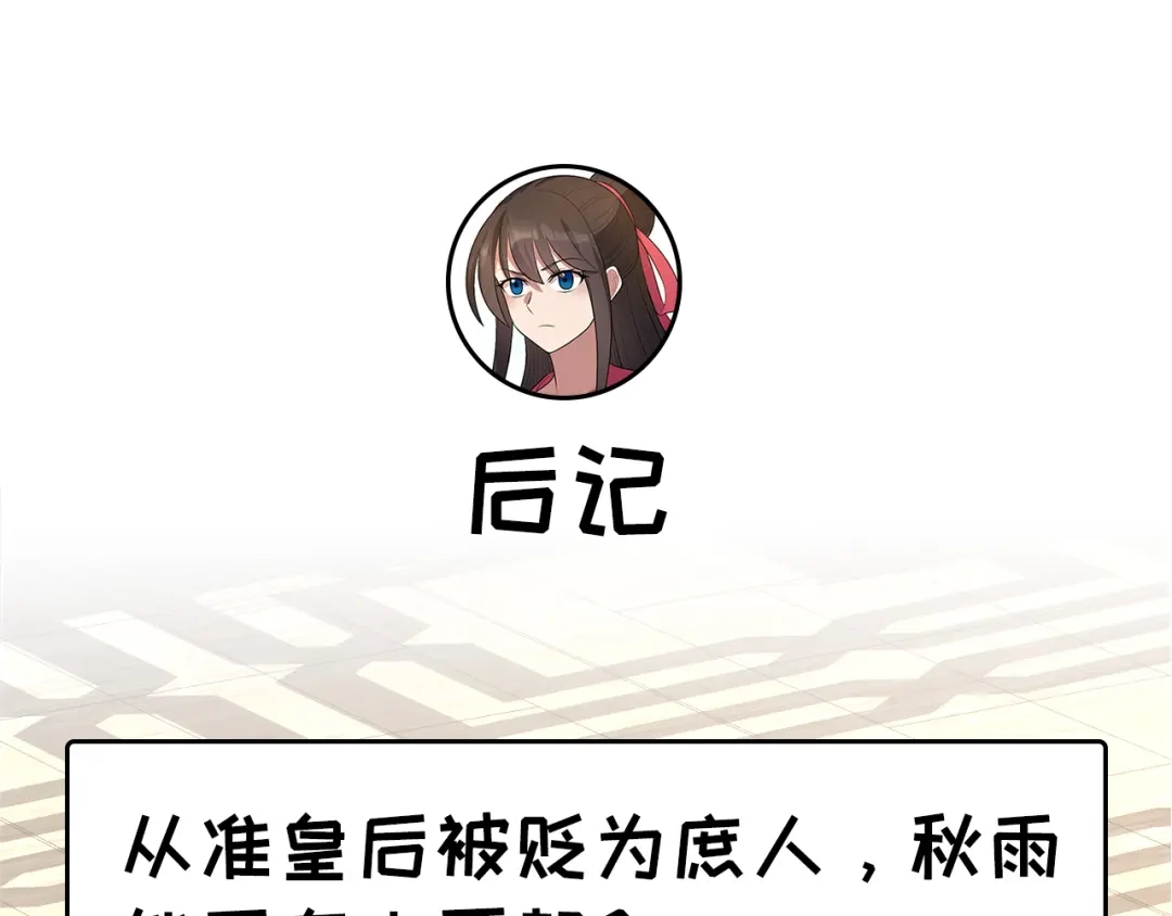 狂女重生：纨绔七皇妃 第262话 你不信我？ 第83页