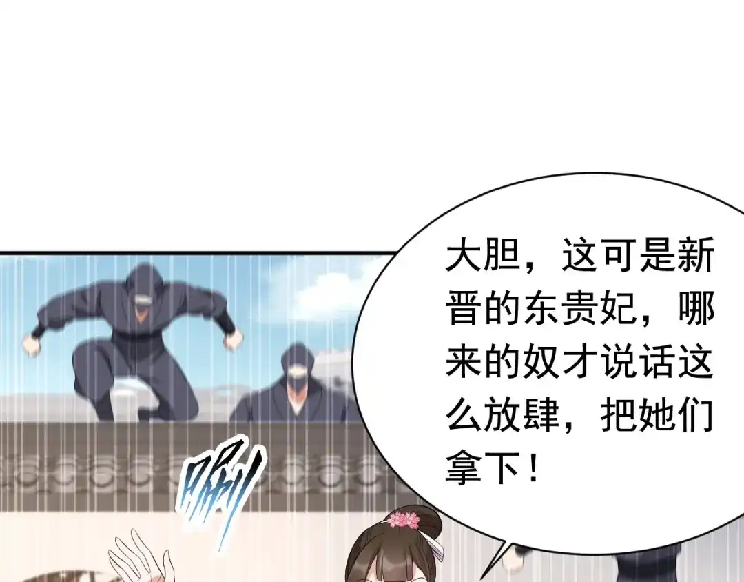 狂女重生：纨绔七皇妃 第262话 你不信我？ 第24页