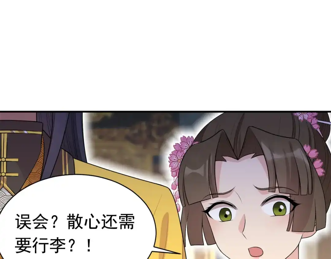 狂女重生：纨绔七皇妃 第262话 你不信我？ 第41页