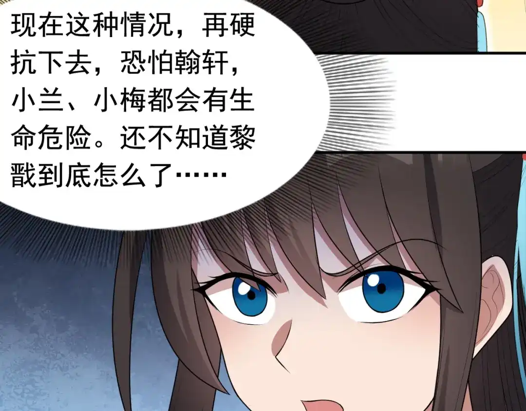 狂女重生：纨绔七皇妃 第262话 你不信我？ 第53页