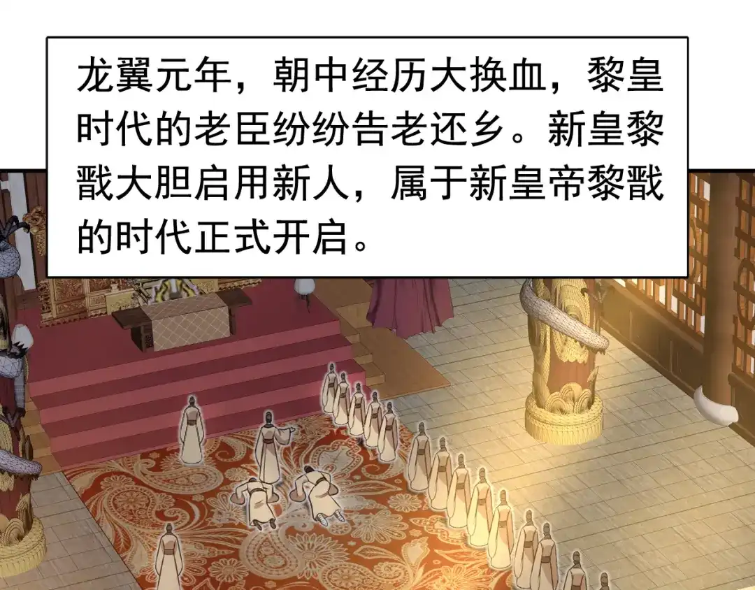 狂女重生：纨绔七皇妃 第262话 你不信我？ 第60页