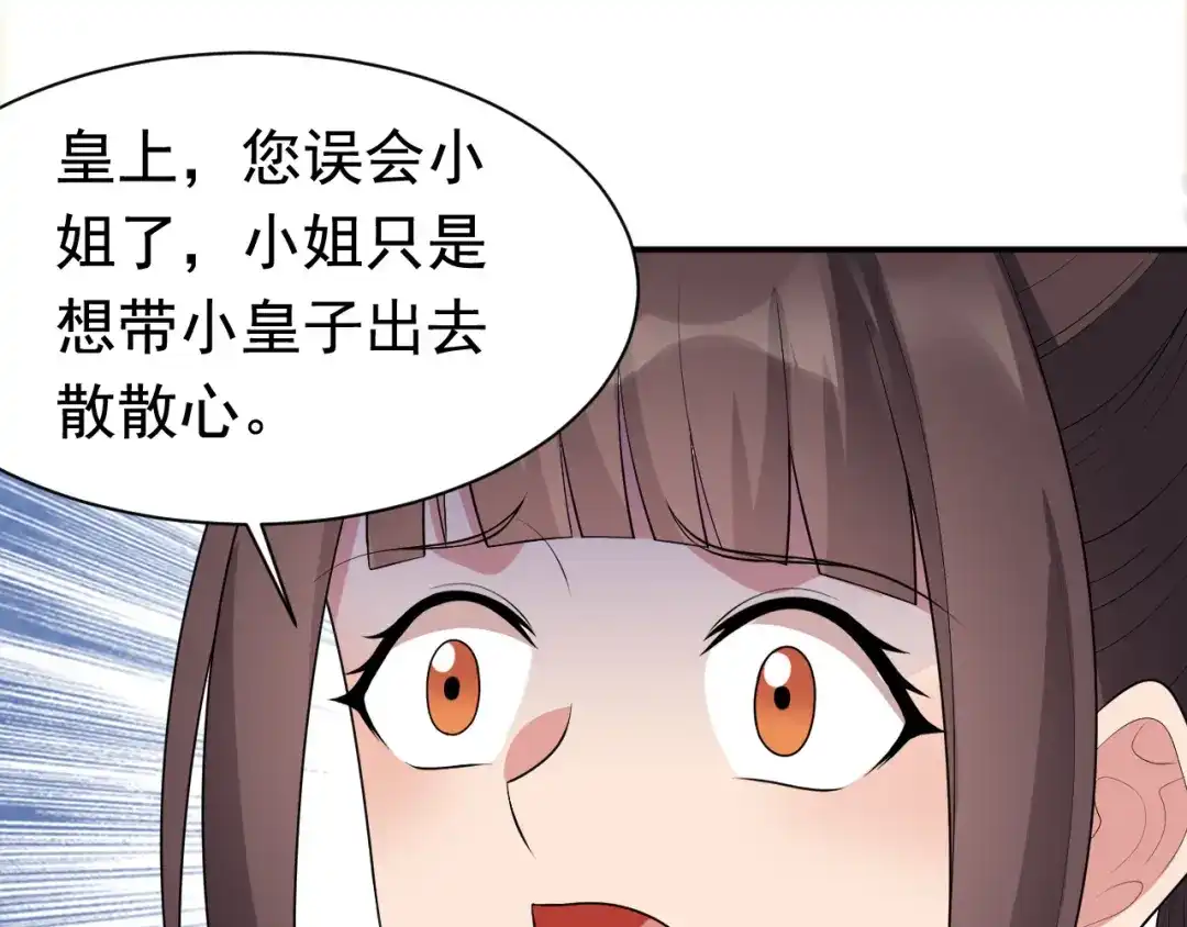 狂女重生：纨绔七皇妃 第262话 你不信我？ 第39页