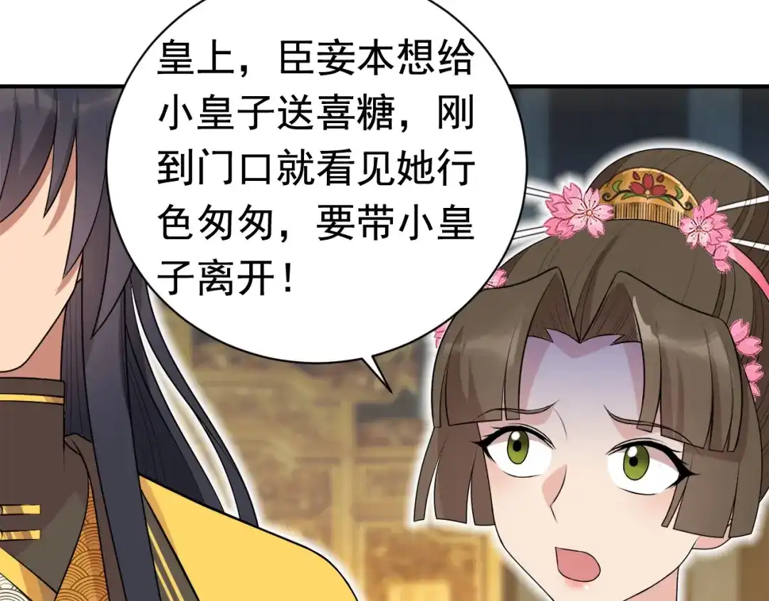 狂女重生：纨绔七皇妃 第262话 你不信我？ 第45页