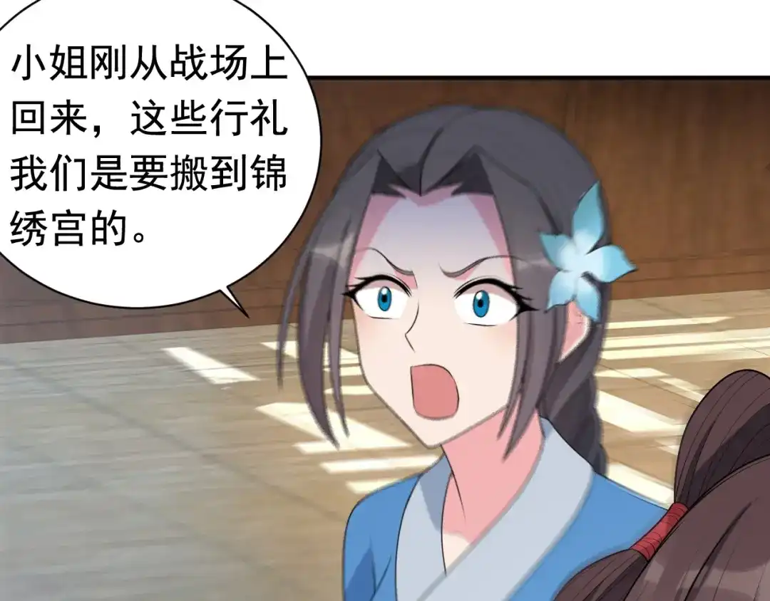 狂女重生：纨绔七皇妃 第262话 你不信我？ 第43页