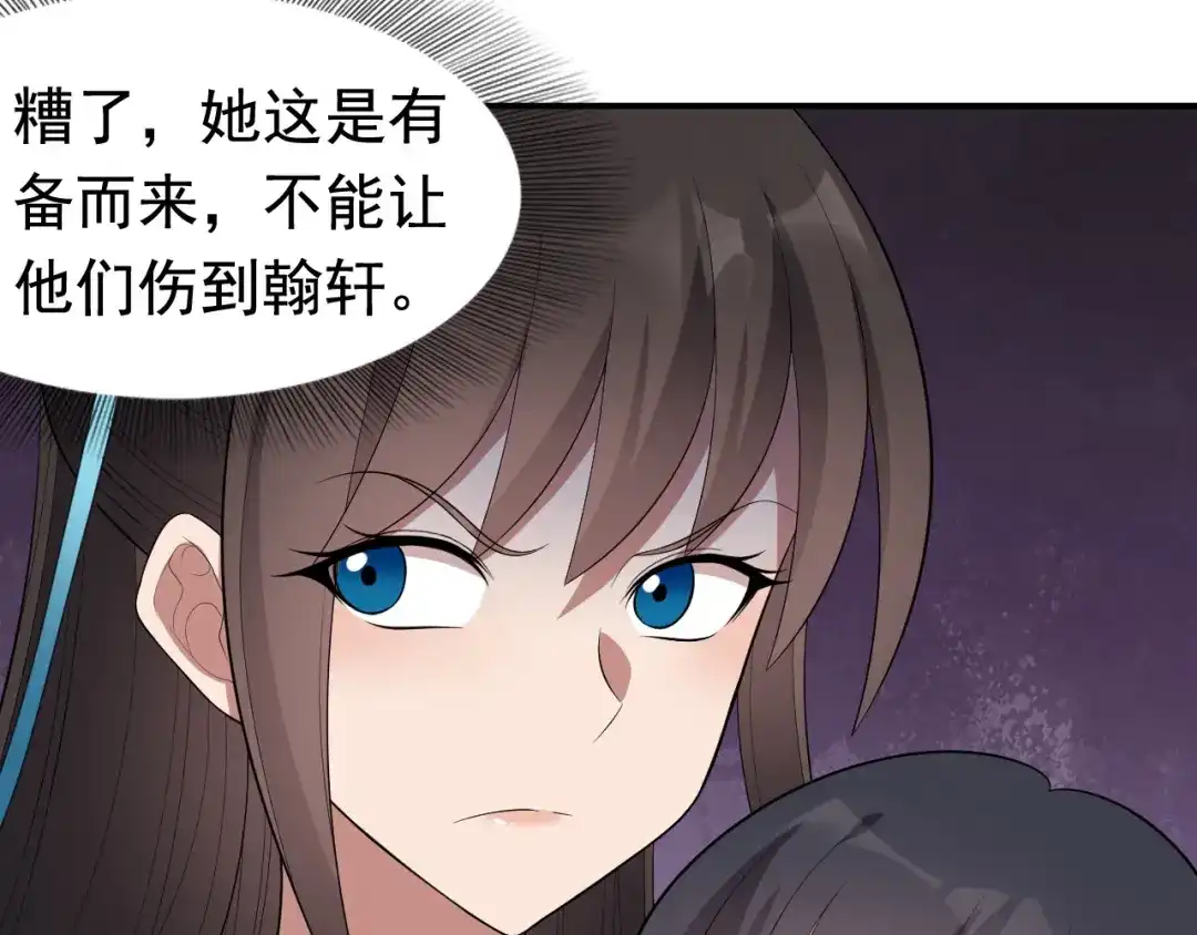 狂女重生：纨绔七皇妃 第262话 你不信我？ 第28页