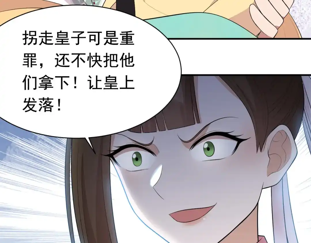 狂女重生：纨绔七皇妃 第262话 你不信我？ 第30页