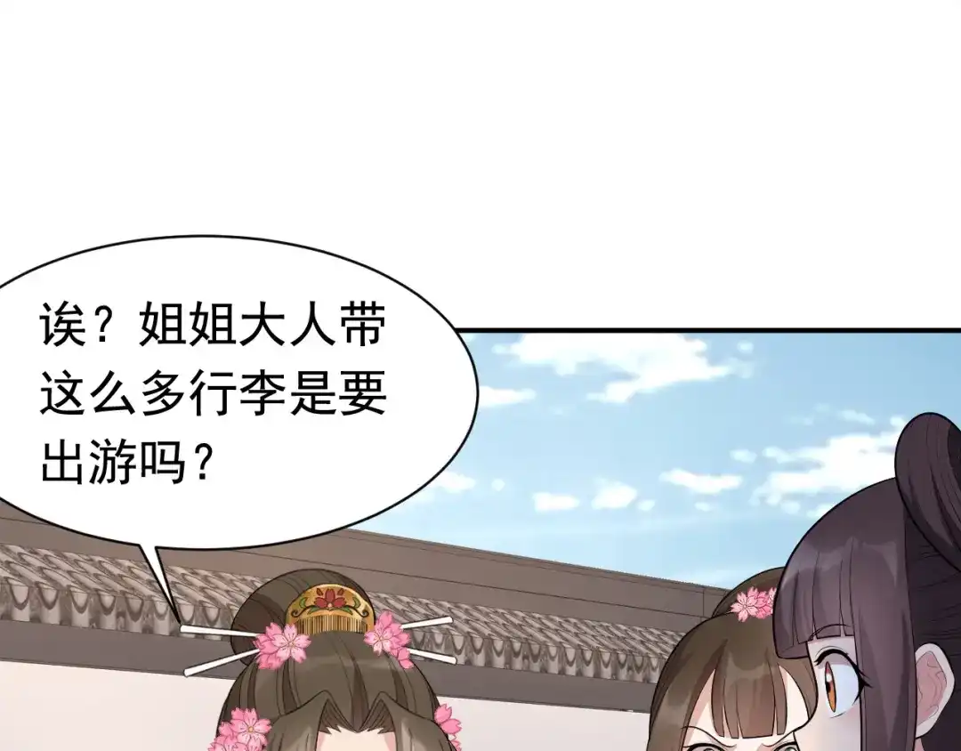 狂女重生：纨绔七皇妃 第262话 你不信我？ 第16页