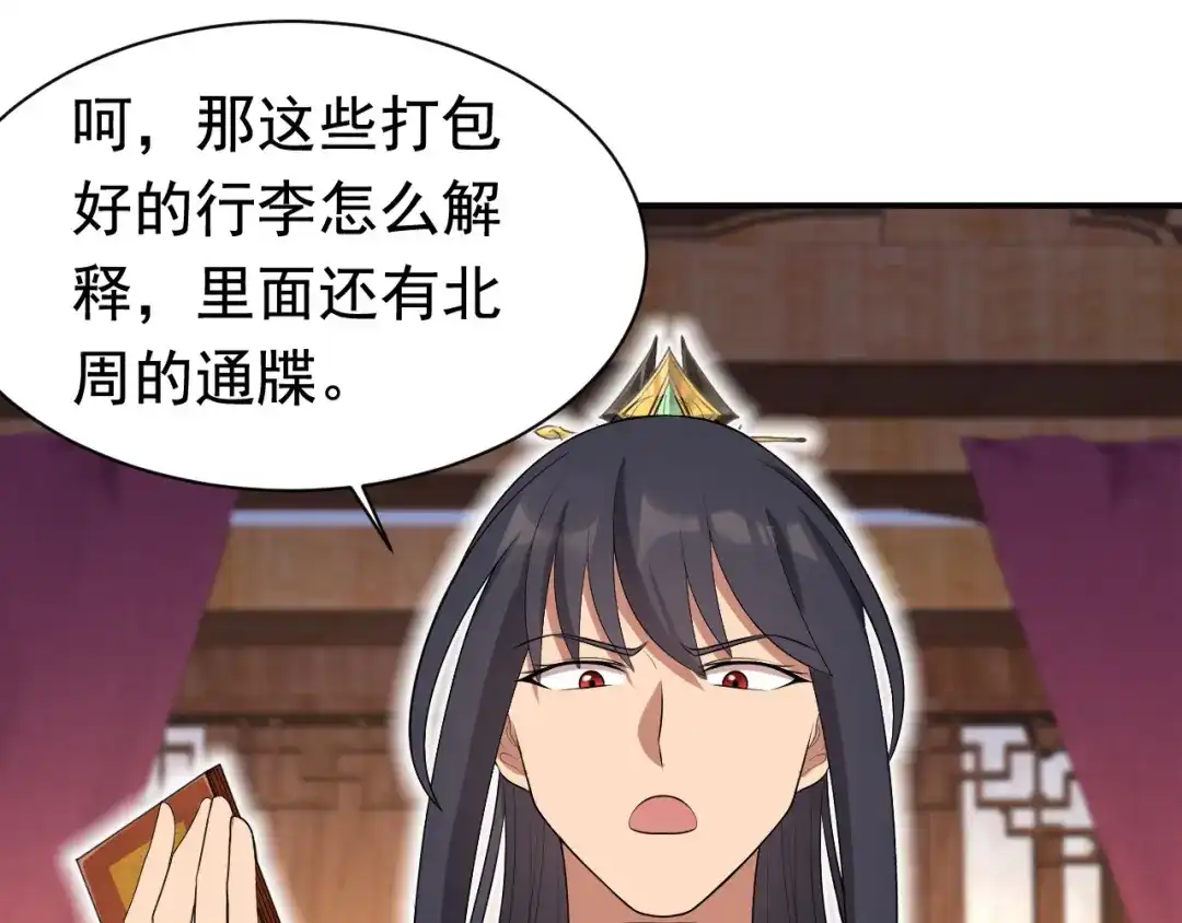 狂女重生：纨绔七皇妃 第262话 你不信我？ 第51页